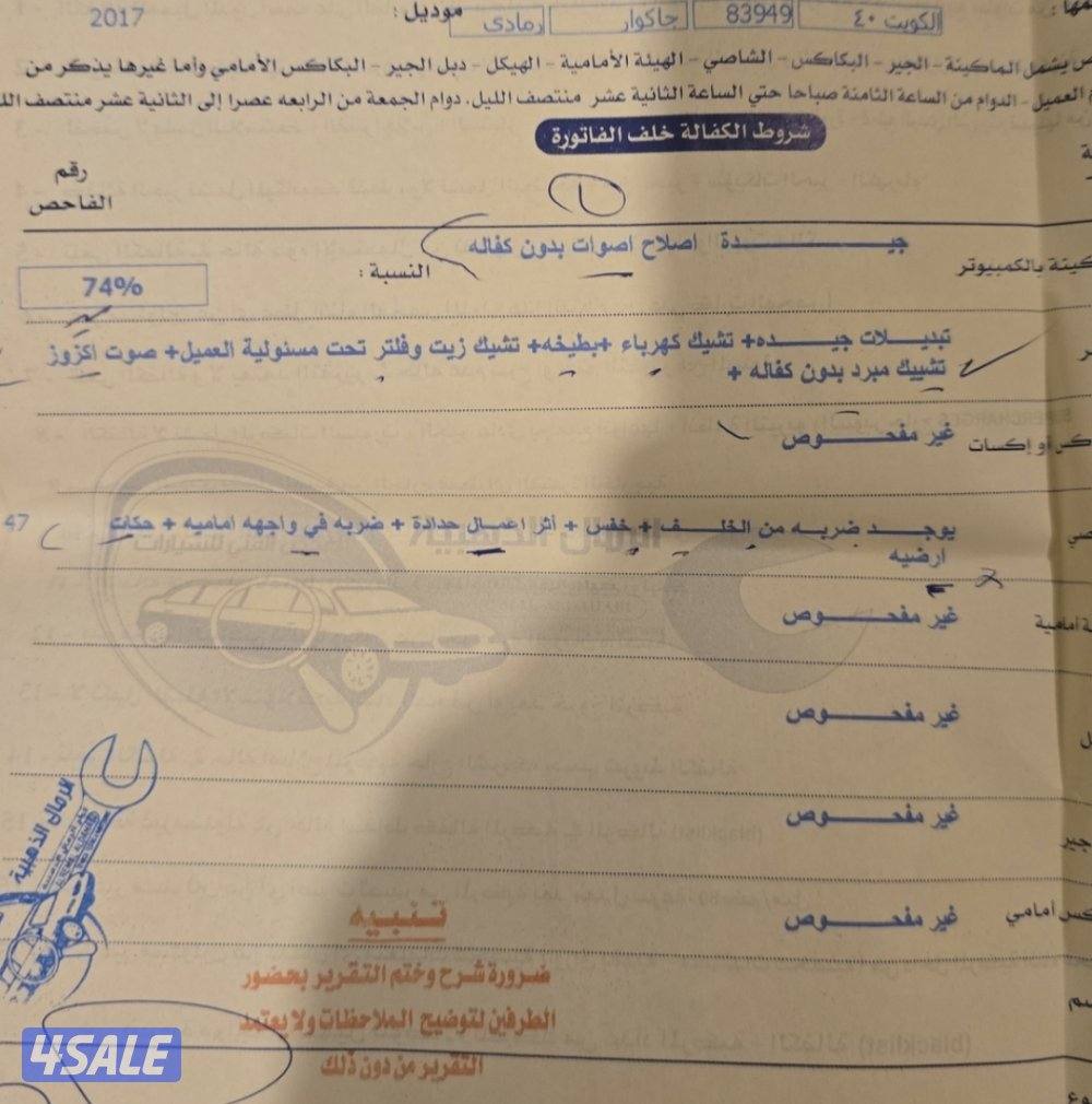 للبيع Jaguar F-Type موديل 2017 وكالة زياني ماشي ١١٢ الف2