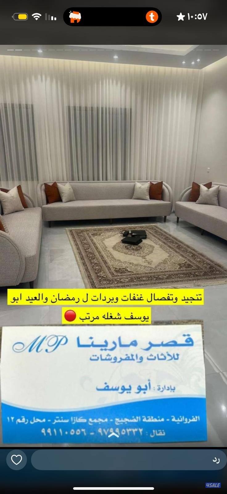 الفرونيه الضجيج4