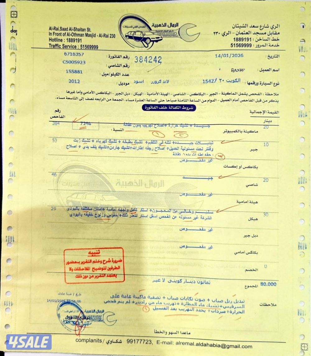 لاند كروزر6