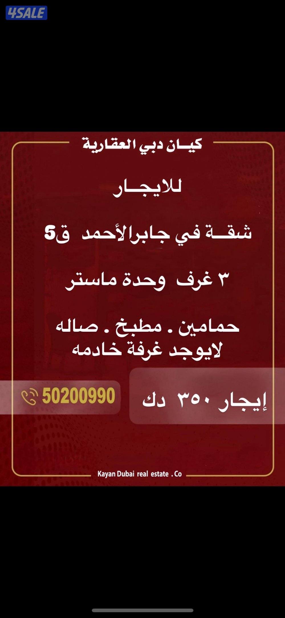للإيجار شقق في جابرالاحمد وسعدالعبدالله والمطلاع1