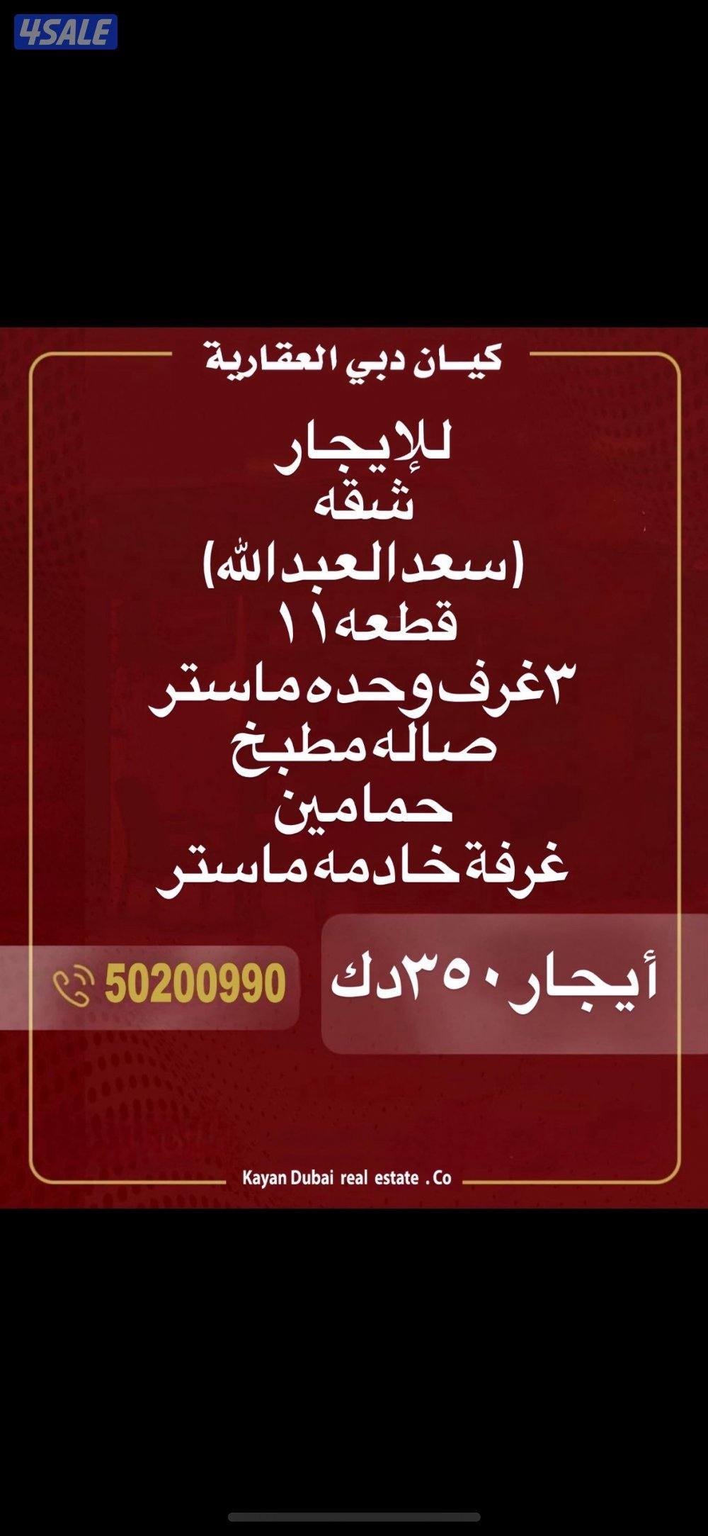 للإيجار شقق في جابرالاحمد وسعدالعبدالله والمطلاع2