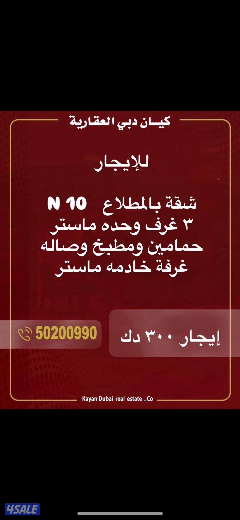 للإيجار شقق في جابرالاحمد وسعدالعبدالله والمطلاع3