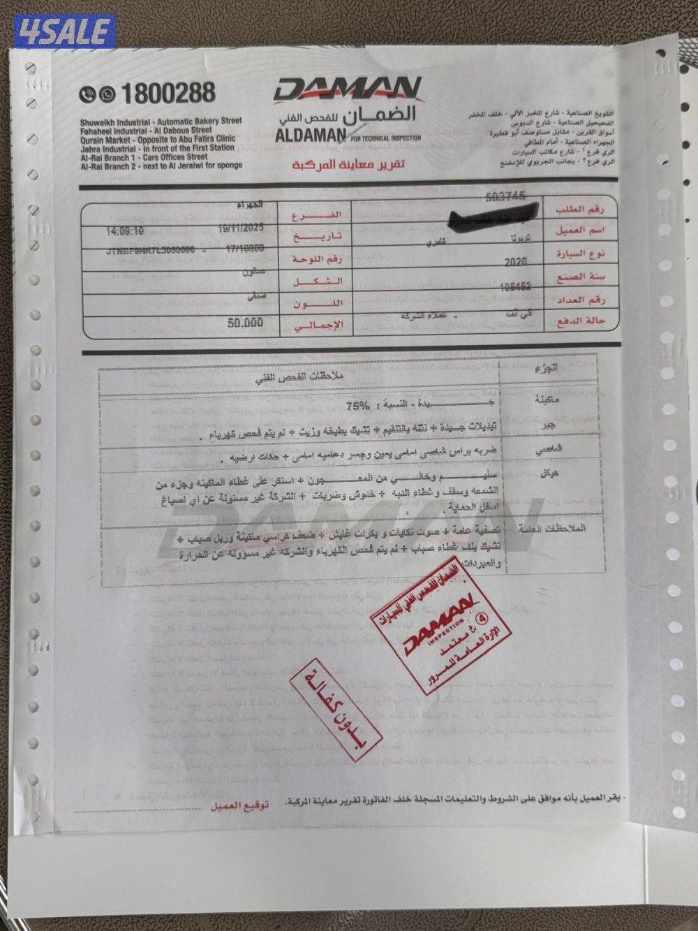 كامري ٢٠٢٠ ابيض صدفي LE مطور رنقات وكاله1