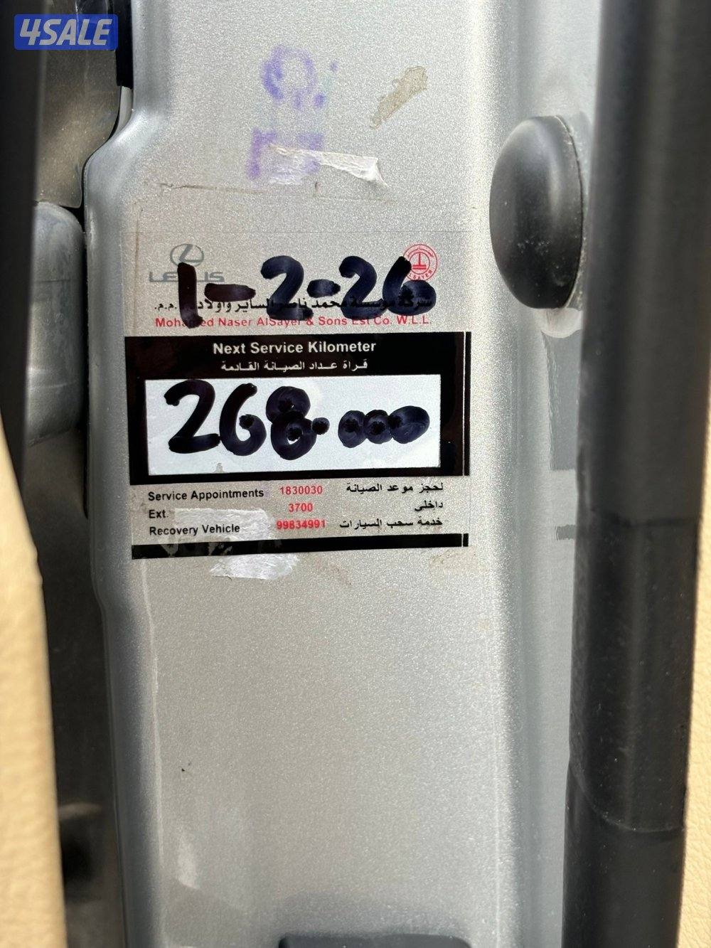 جيب لكزس بحالة الوكاله7