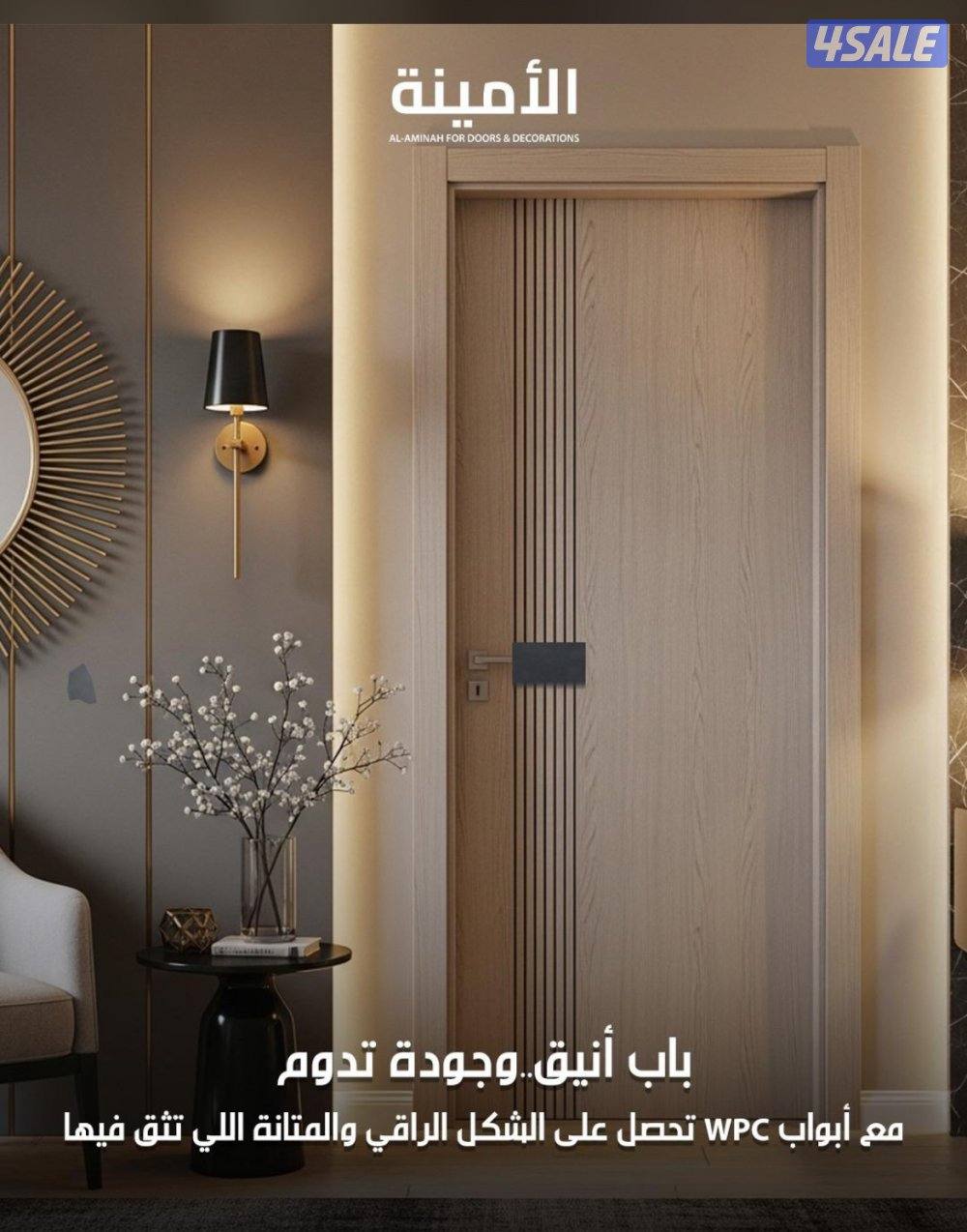 ابواب wpc كفالة 25 سنة ضد المياه والحشرات والرطوبة5