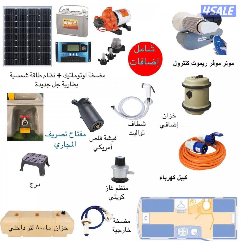 كرفان اوربي 20045