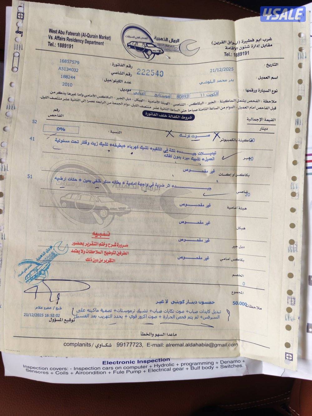 للبيع موستنق 2010 gt تماتيك كشف شرط الفحص و مرفق2