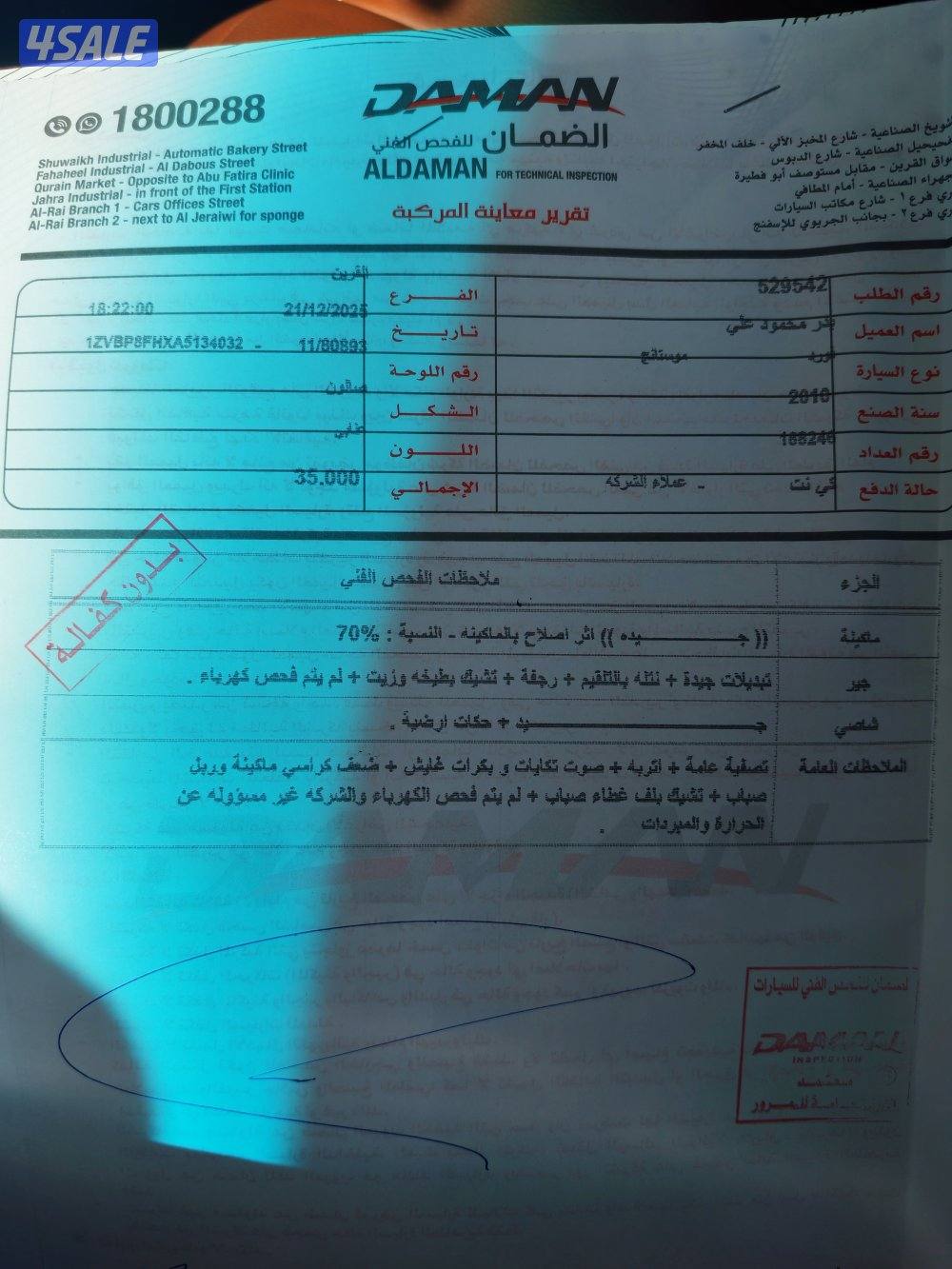 للبيع موستنق 2010 gt تماتيك كشف شرط الفحص و مرفق4