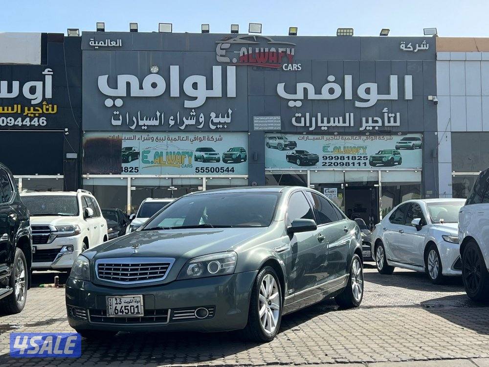 كابرس LTZ V8 🔥2