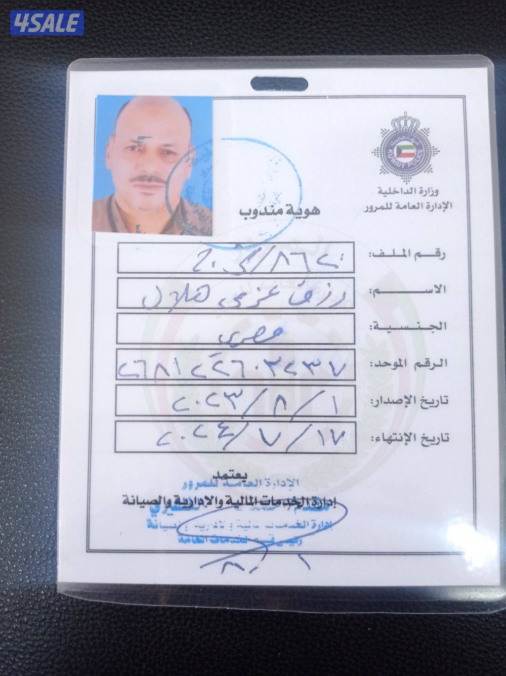 مندوب عام خبرة كبيرة بالشئون بالجوازات والبلدية أكثر من 10 سنوات يطلب0