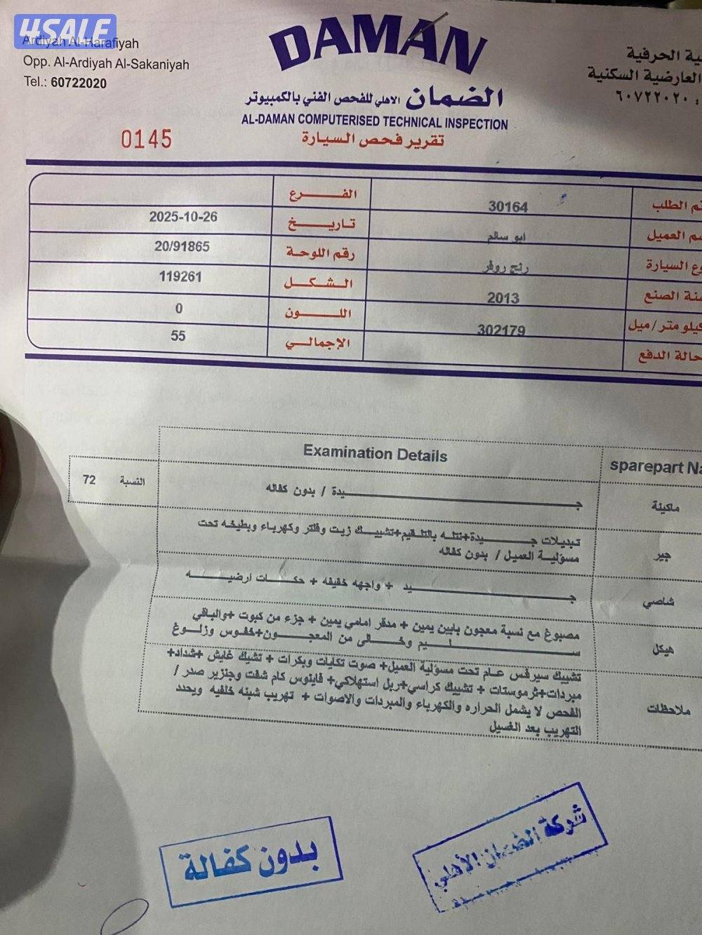 لاند روفر -فوغ15