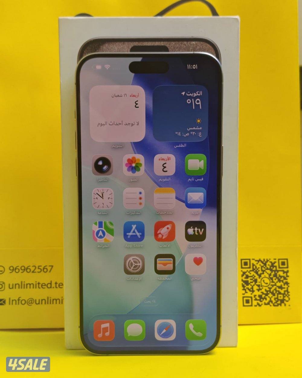 iPhone 15 Pro Max 256GB Natural Titanium – 87% ايفون 15 برو ماكس4