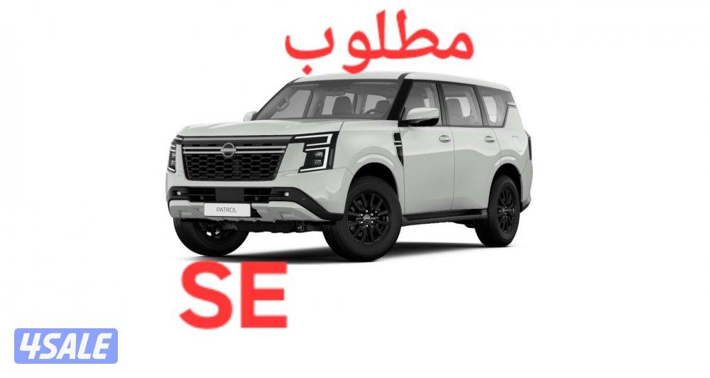 مطلوب نيسان باترول0