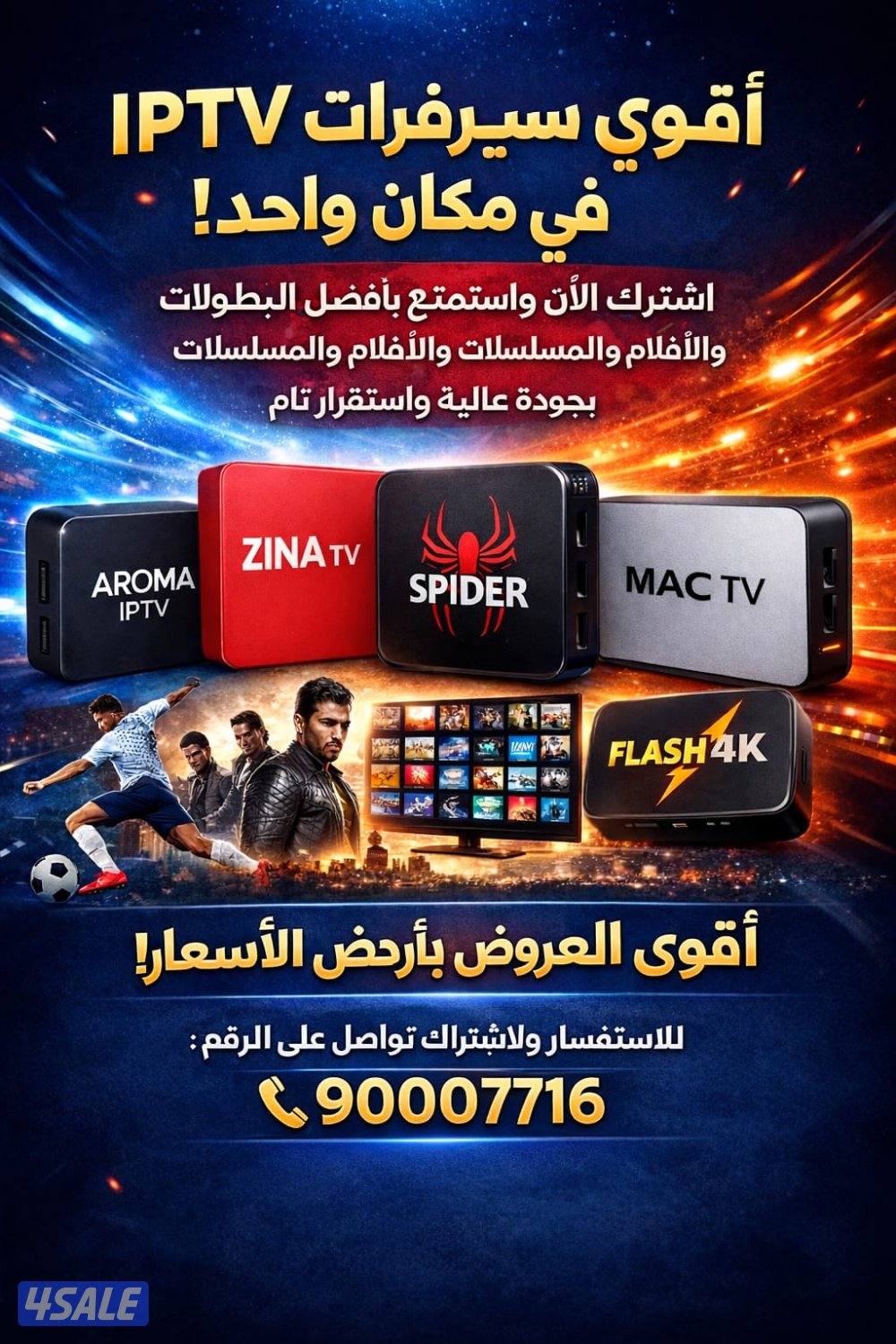 ٢٤ ساعه بيع وتجديد جميع اشتراكات بافضل اسعار ادفع اولاين1