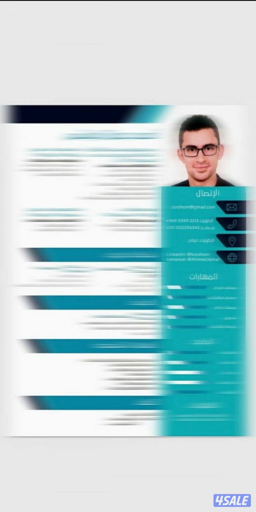 نصمم لك سيرة ذاتية (CV) احترافية تبهر أي مسؤول توظيف (HR)0