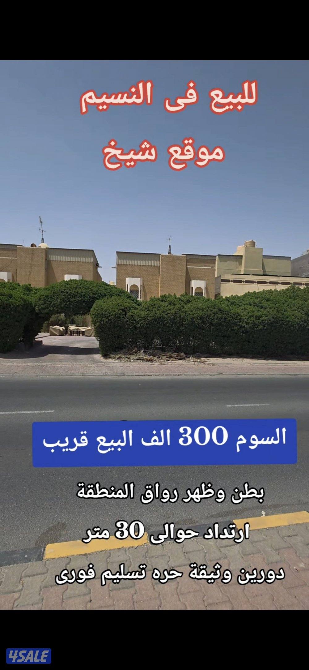 للبيع فى المطلاع وثيقه حره تسليم فورى6