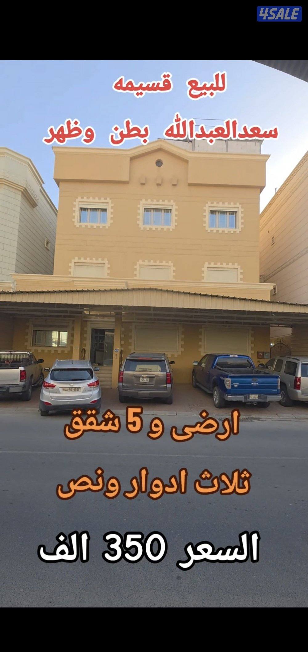 للبيع فى المطلاع وثيقه حره تسليم فورى7