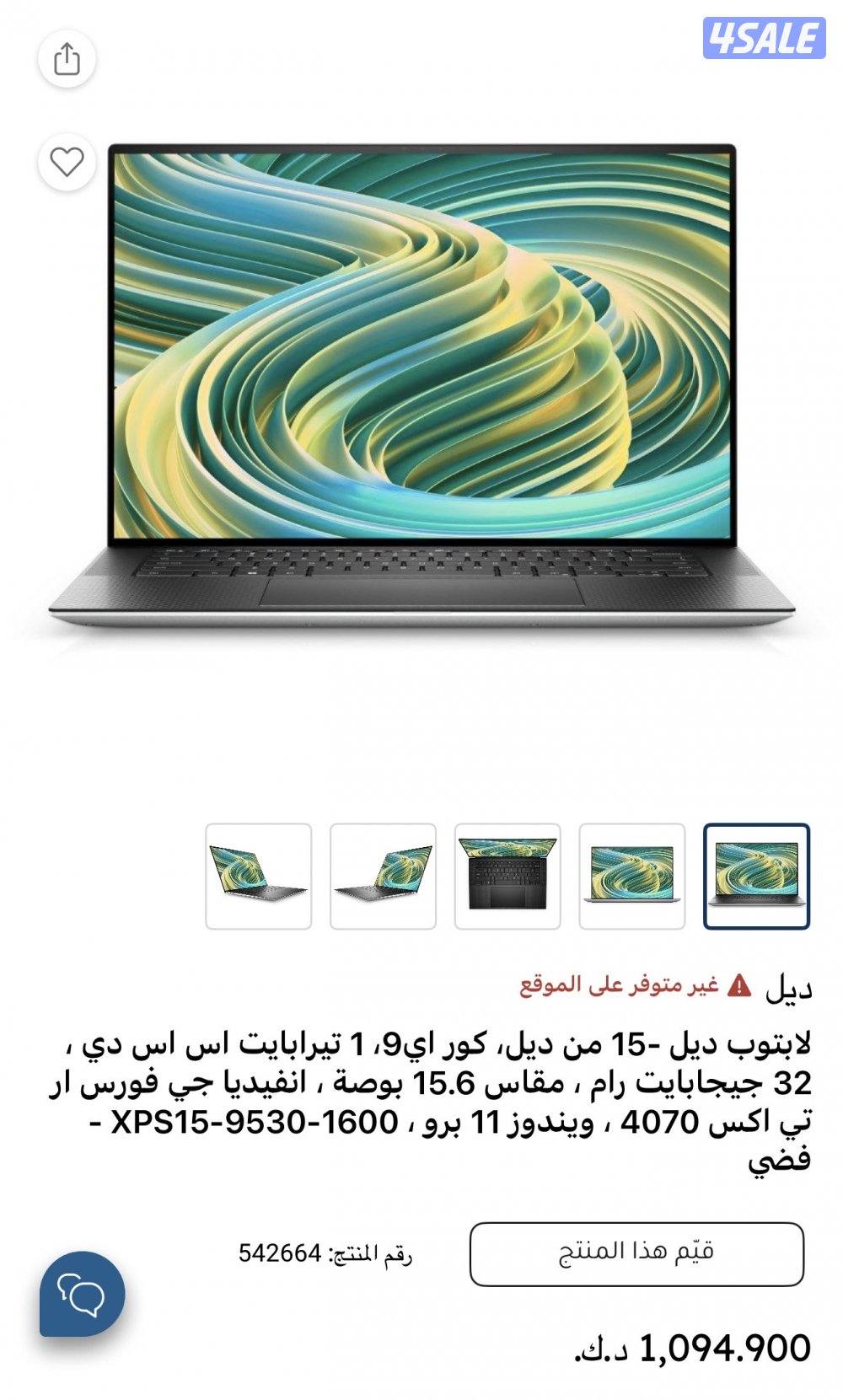 لاب توب ديل2