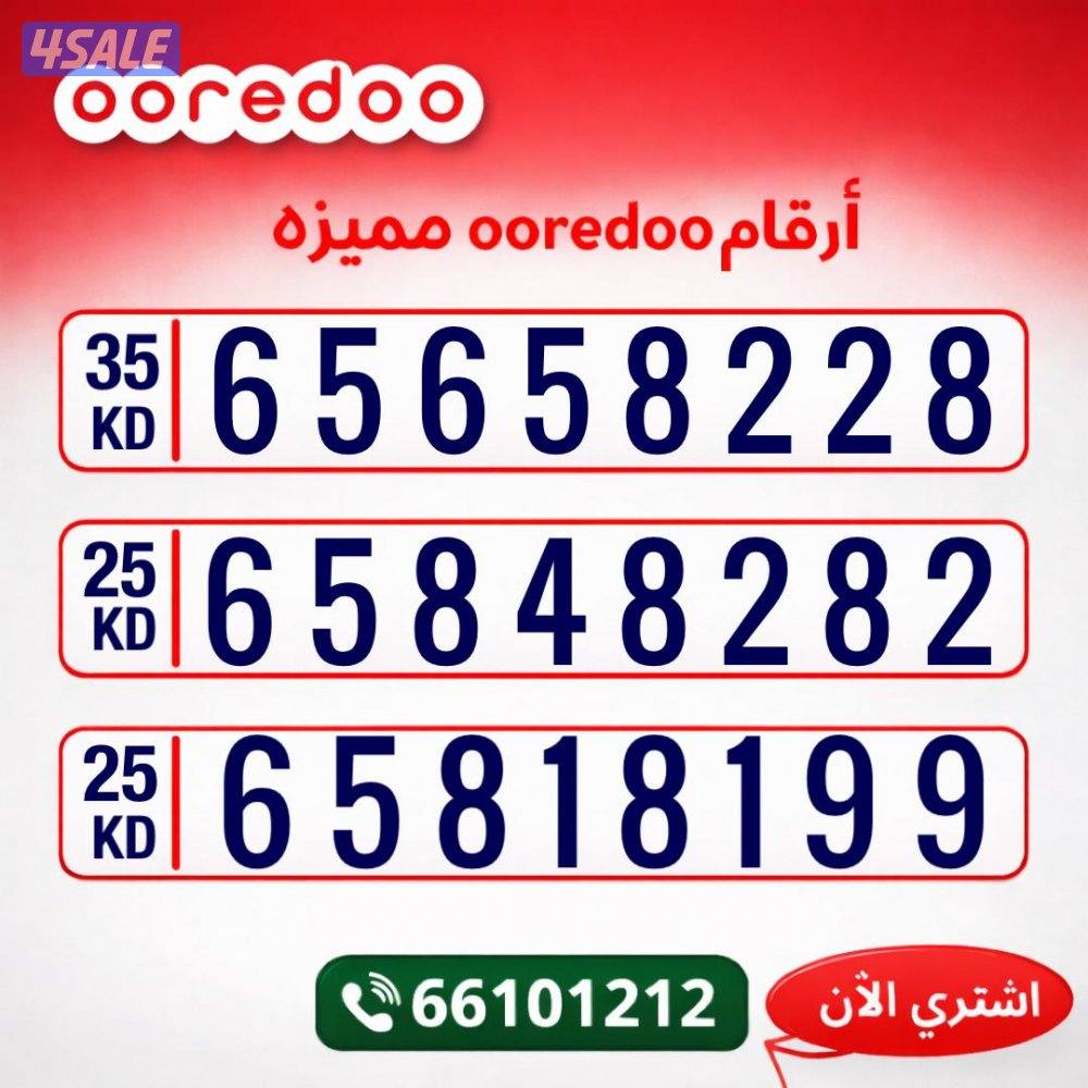 ارقام مميزه تعبيه1