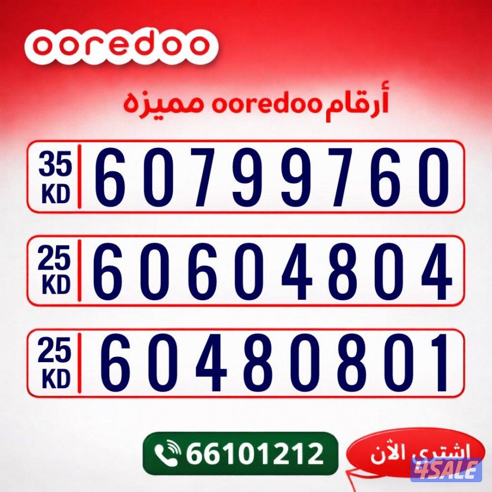 ارقام مميزه تعبيه2