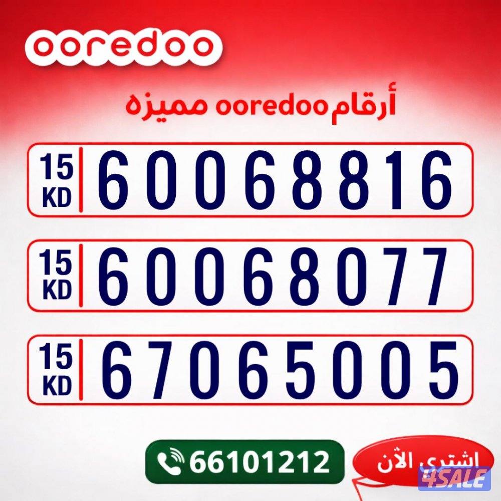 ارقام مميزه تعبيه4