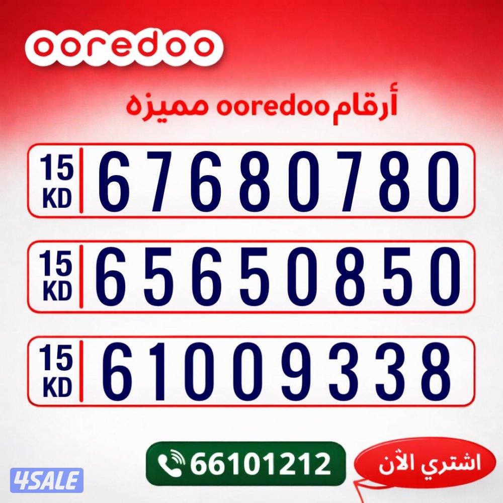 ارقام مميزه تعبيه3