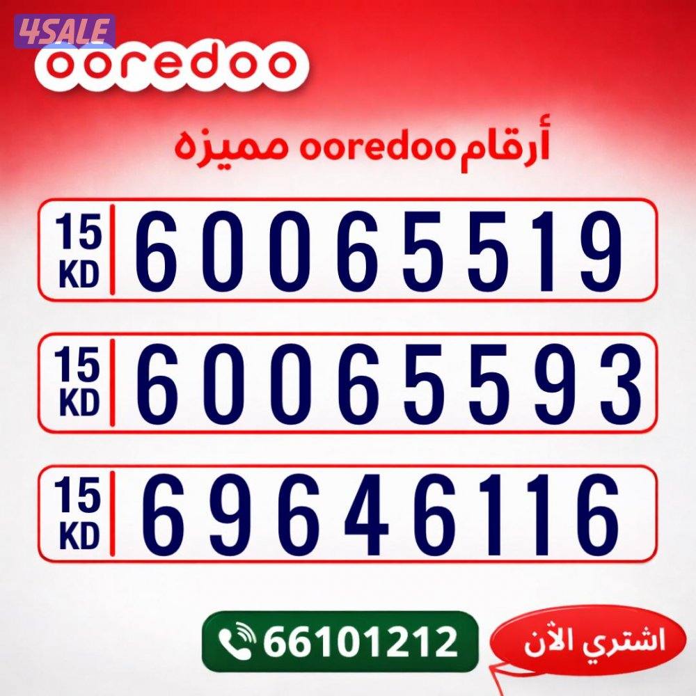 ارقام مميزه تعبيه5