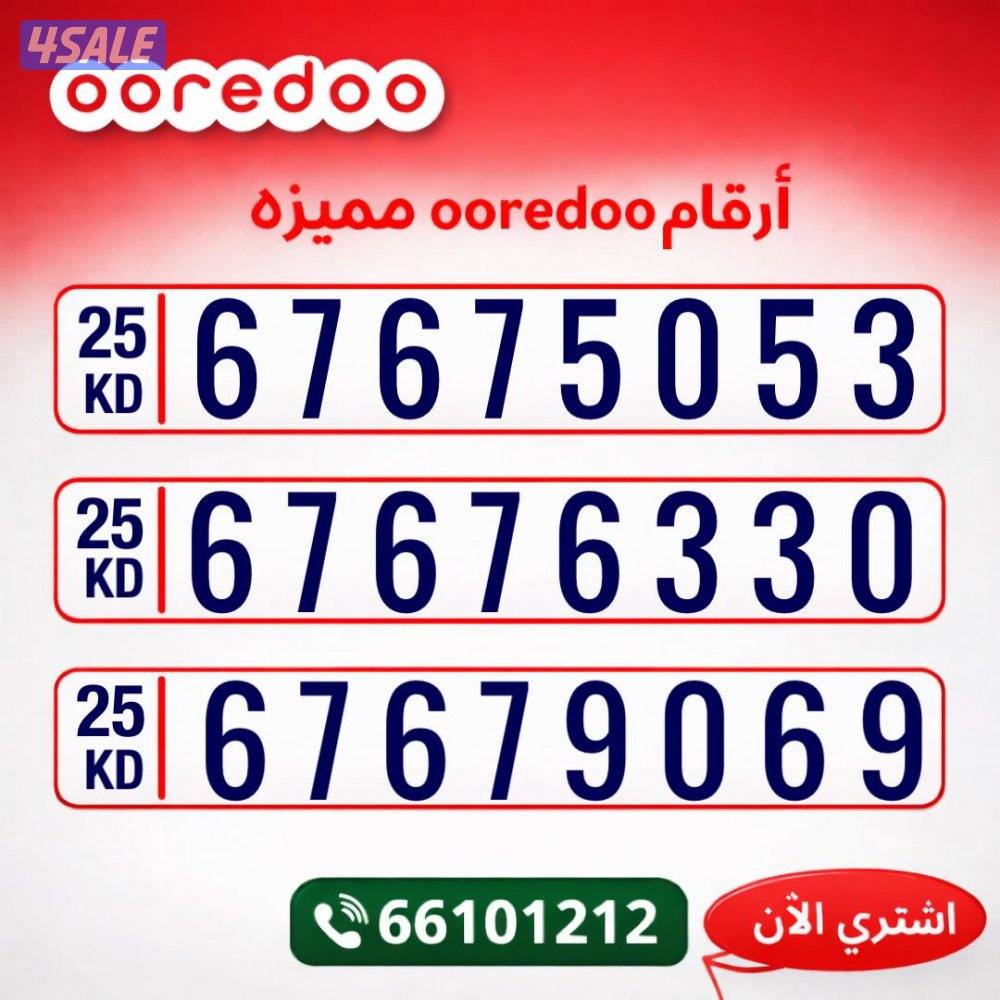 ارقام مميزه تعبيه6