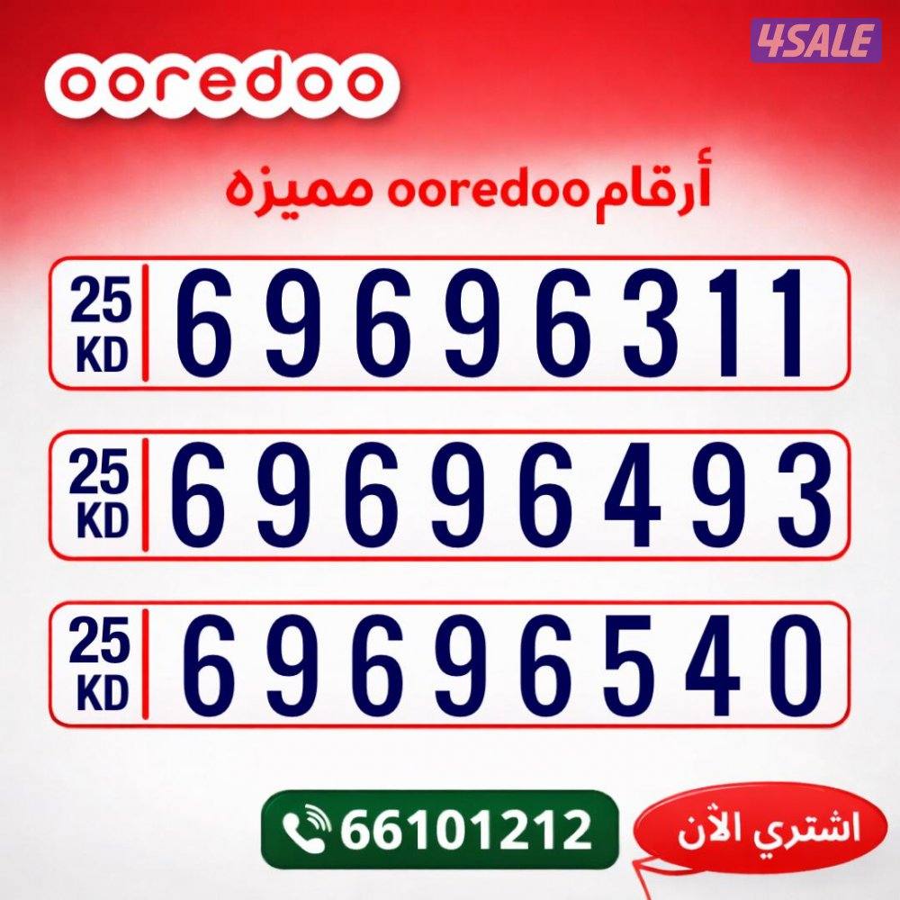 ارقام مميزه تعبيه8