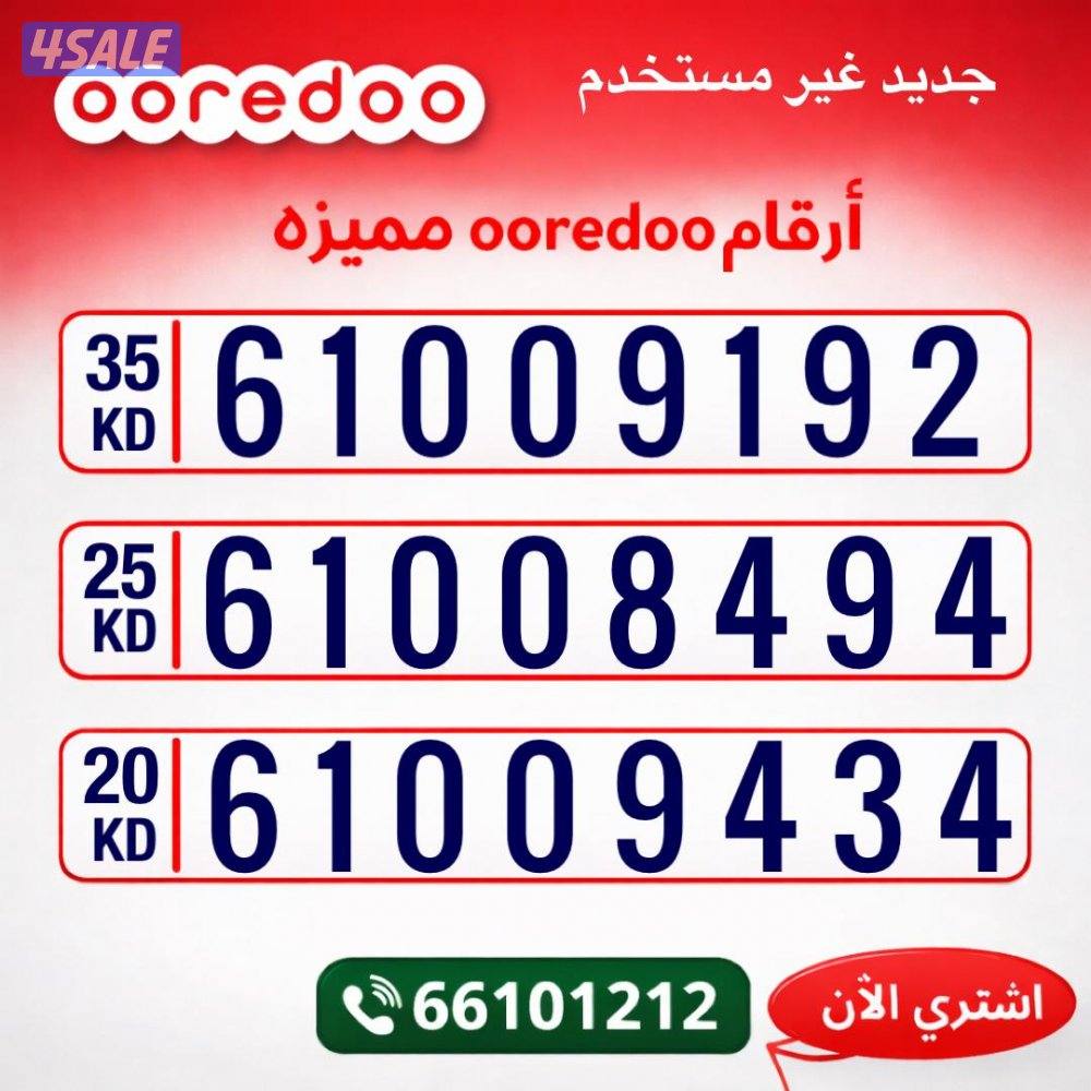 ارقام مميزه تعبيه9