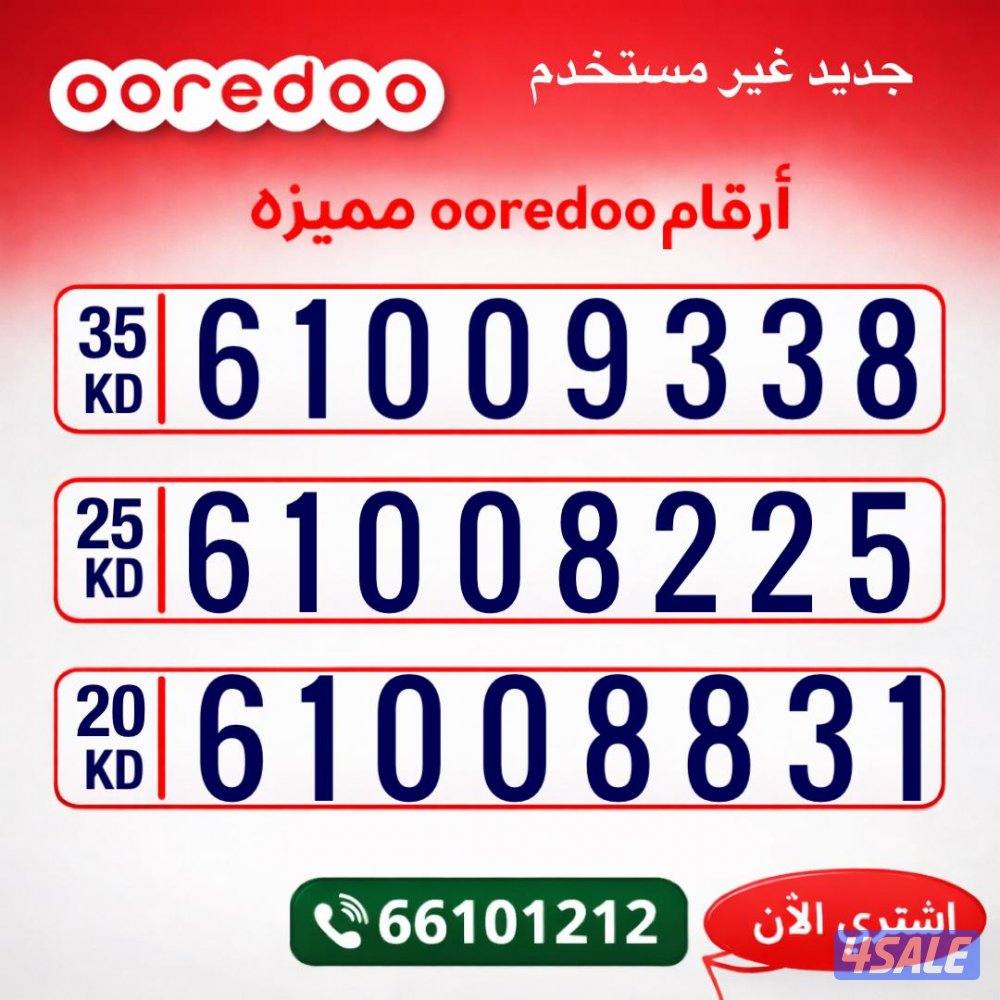 ارقام مميزه تعبيه10