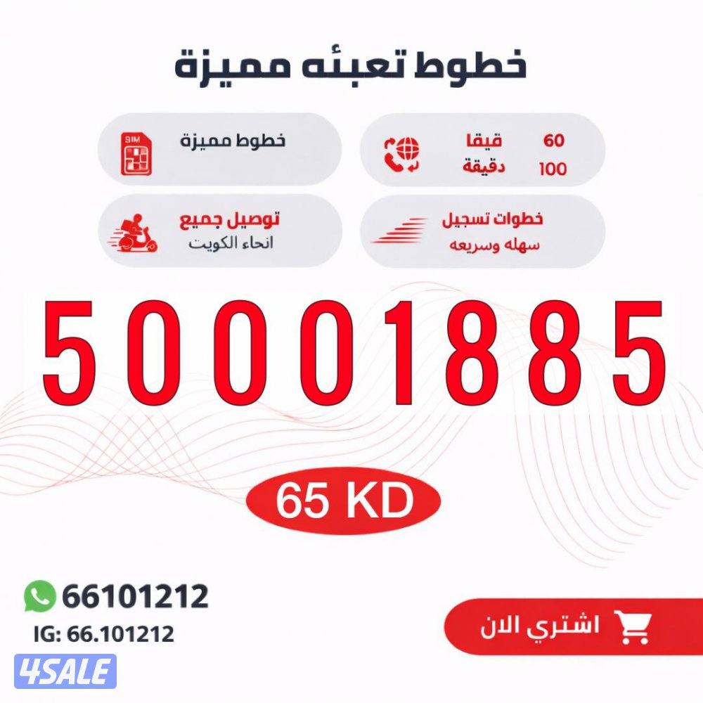 ارقام مميزه تعبيه11