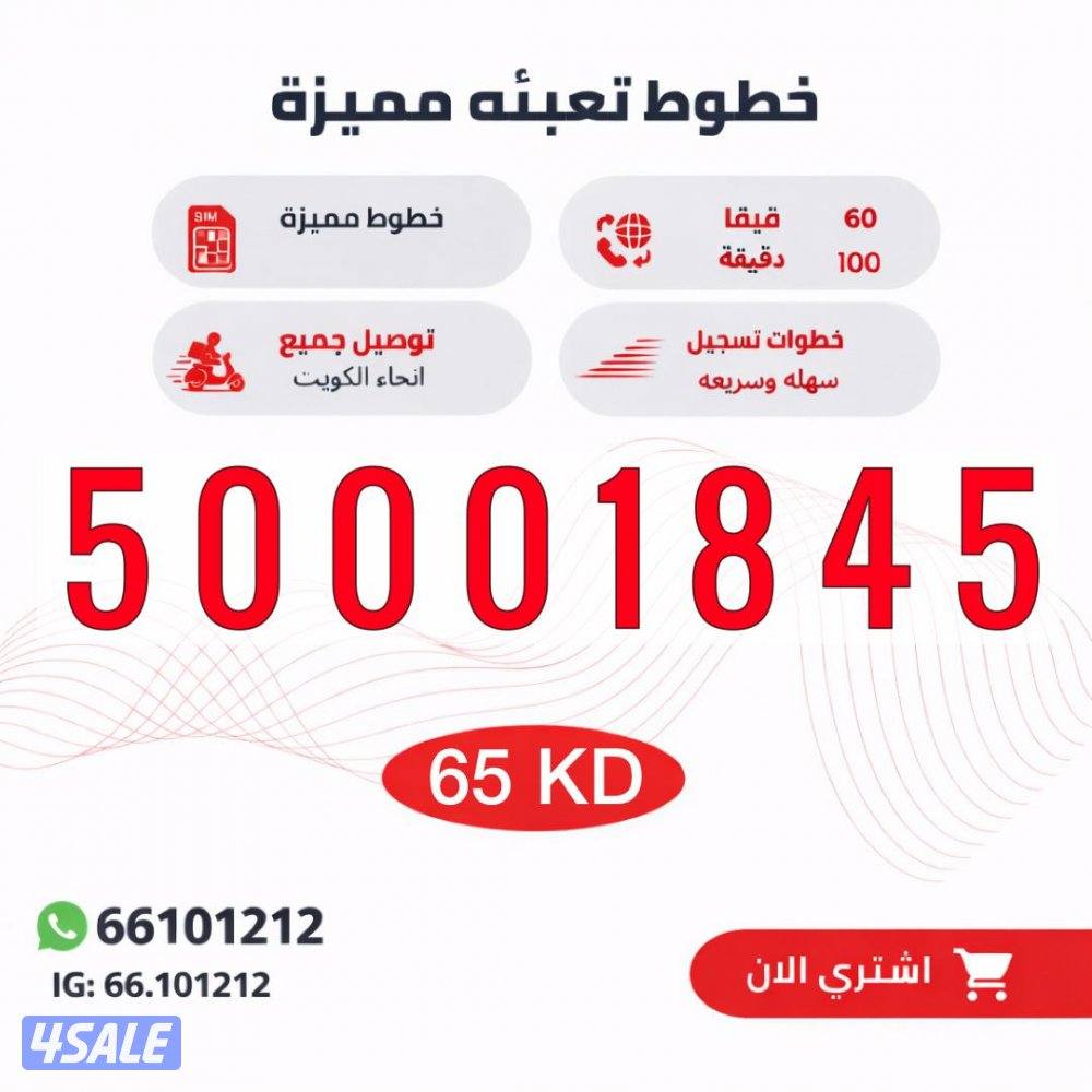 ارقام مميزه تعبيه12