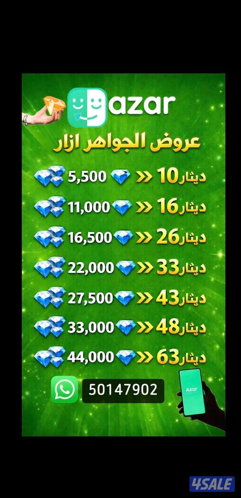 ازار ازار ازار0