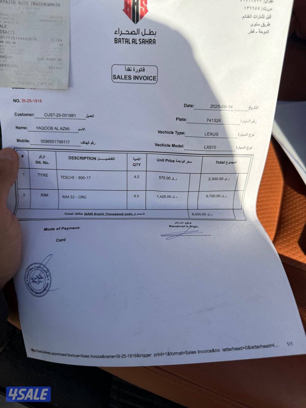 رنقات 52 من قطر اصليه4