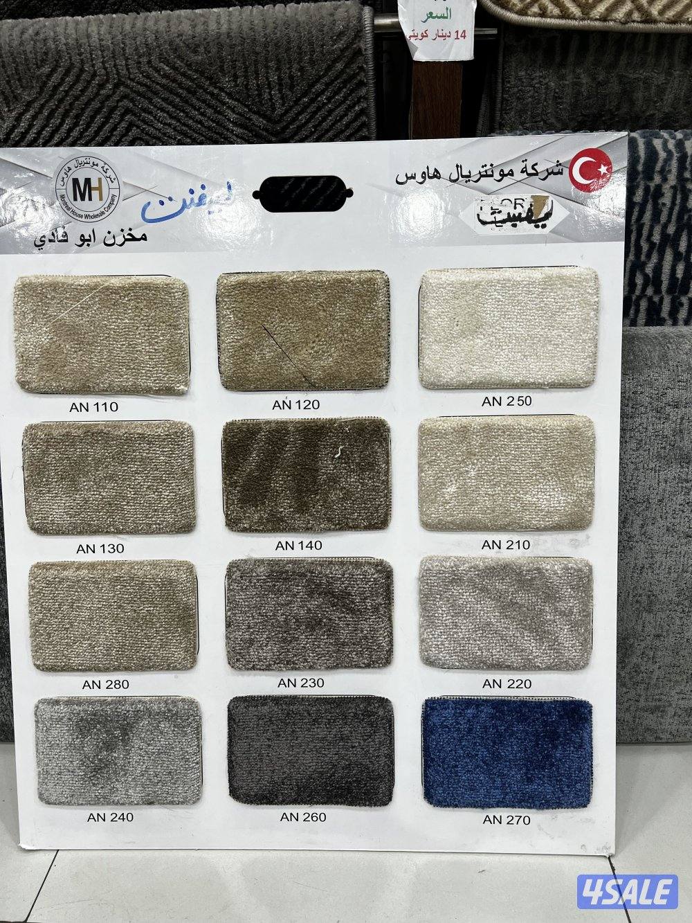 سجاد تركي البيع تفصيل ديوانيات حفر على سجاد0