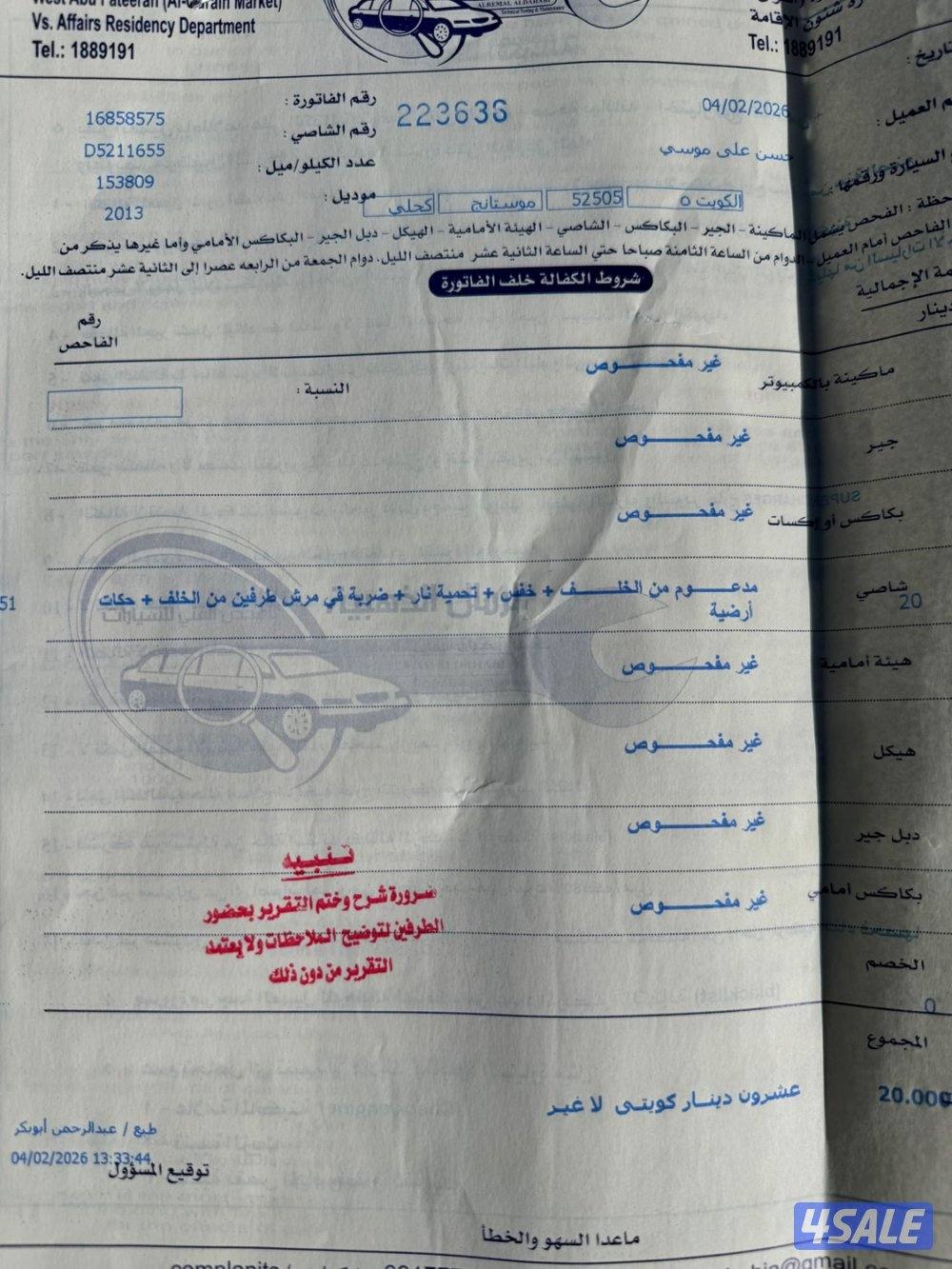 للبيع موستنق ٢٠١٣ قير عادي3