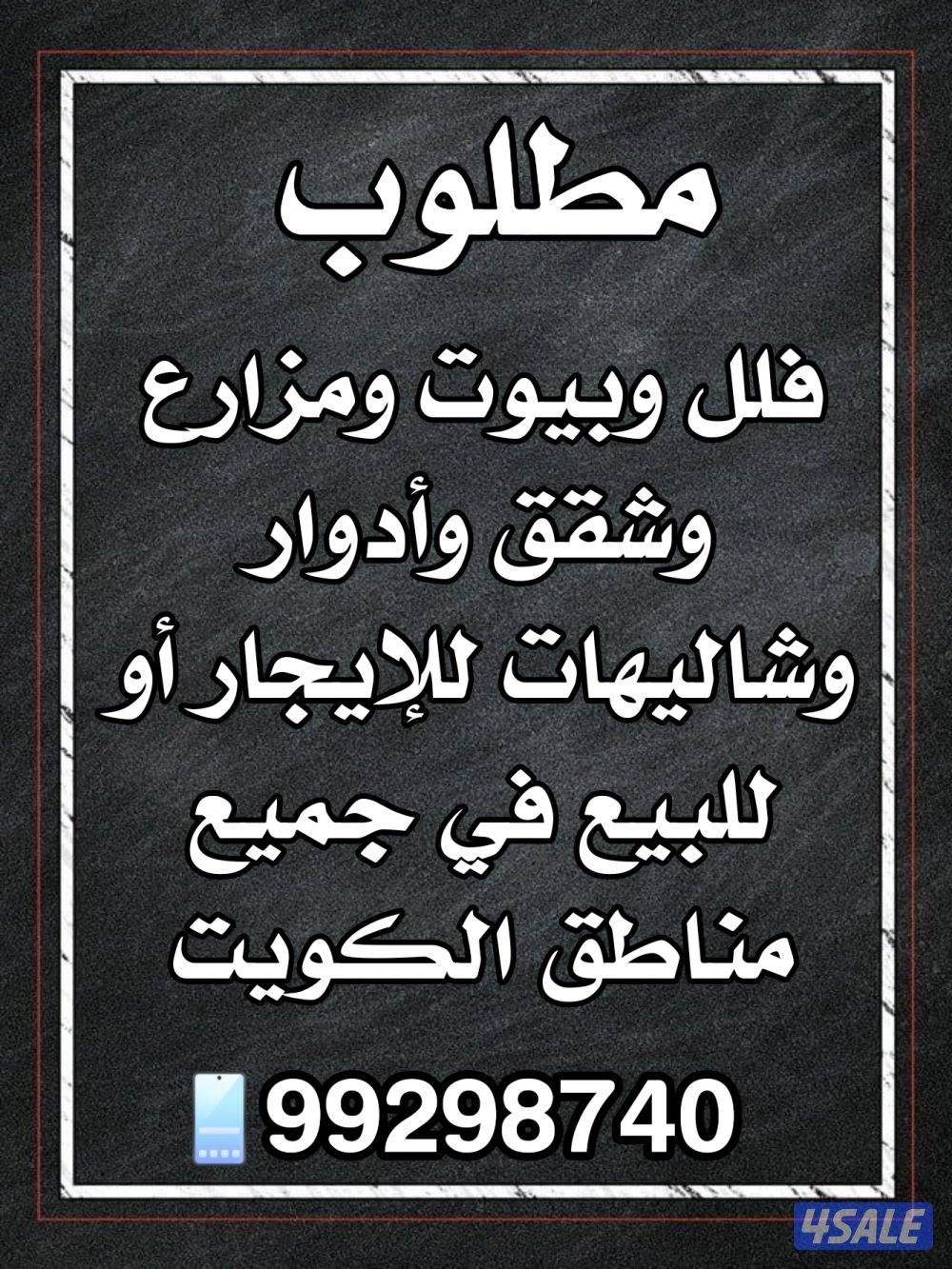 شاليهات بأقل الأسعار عالخور6