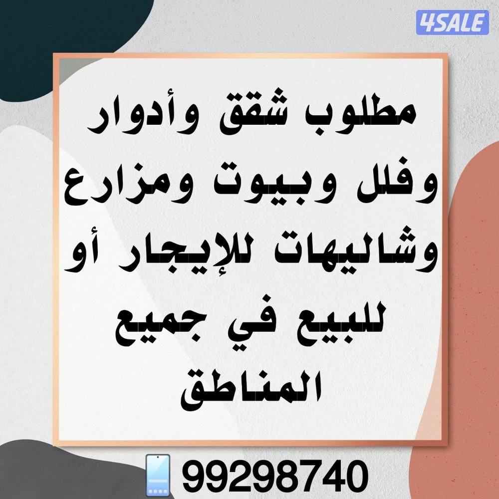 شاليهات بأقل الأسعار عالخور7