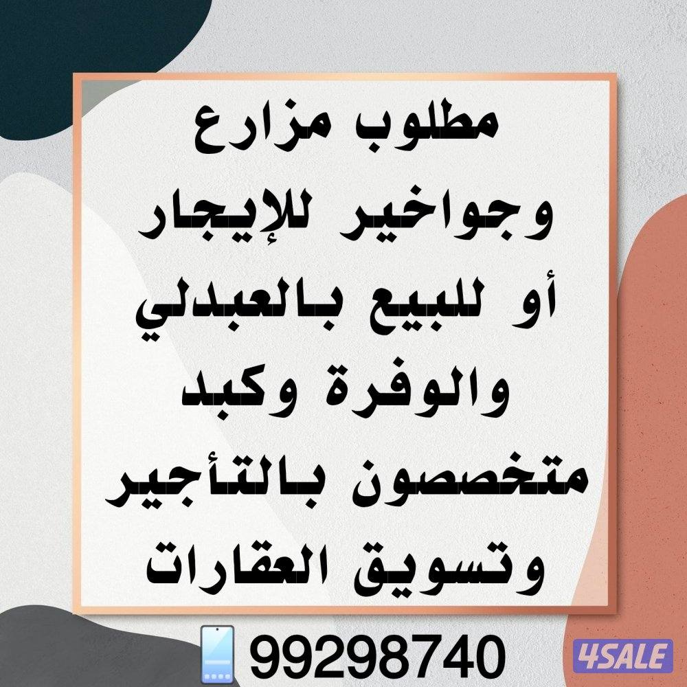 شاليهات بأقل الأسعار عالخور8