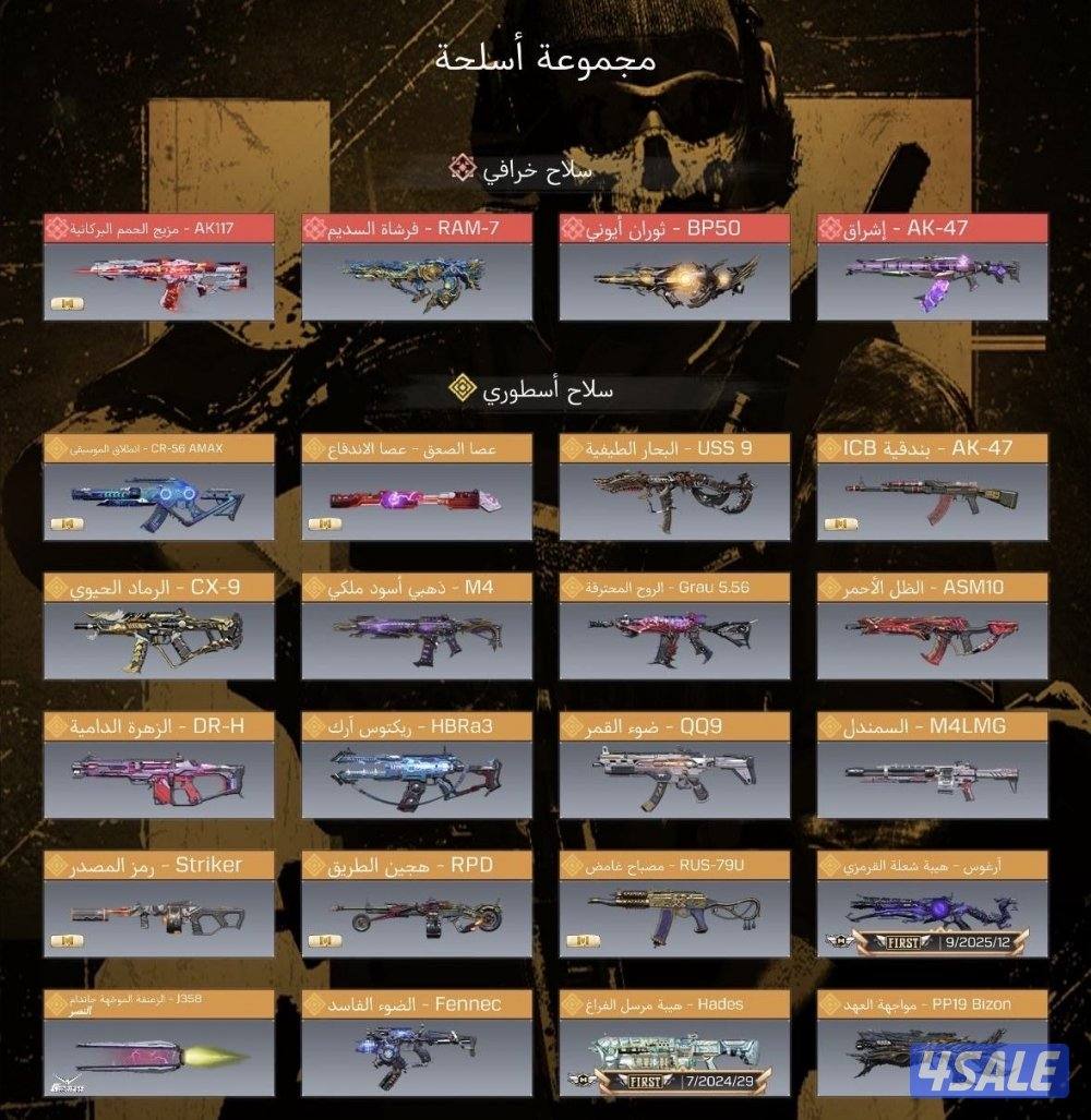 حساب كود خليجي للبيع1