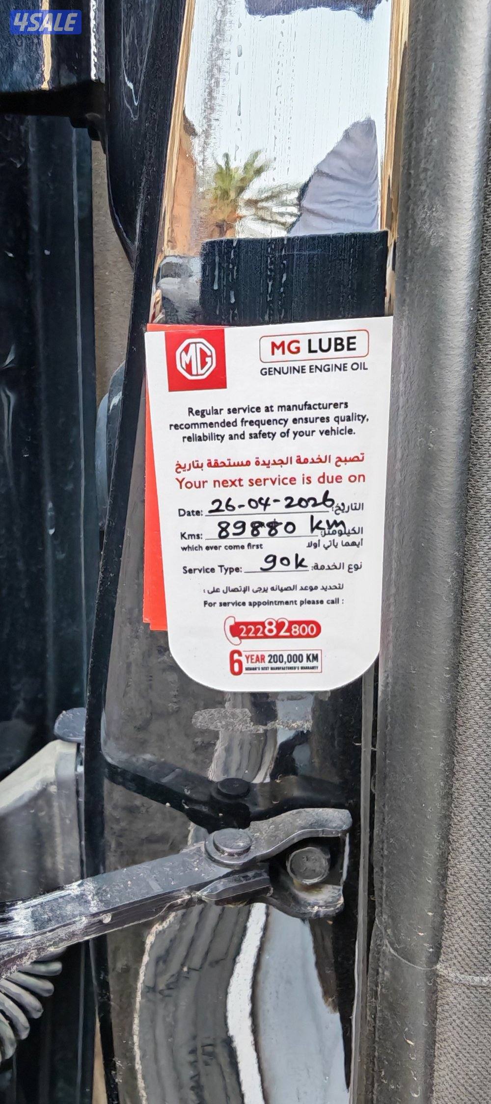 ام جي آر اكس 8 فل اوبشن أعلى فئة12