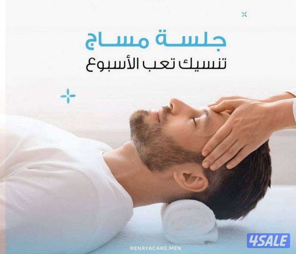 ⸻

🔥 عرض خاص لفترة محدودة 🔥
جلسات مساج رجالي باحترافية عالية
راحة، ه5