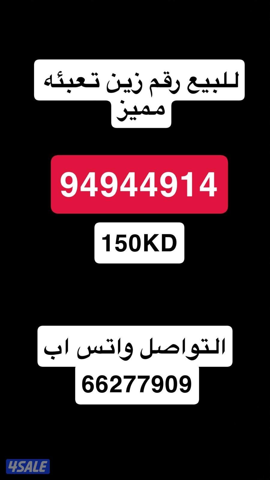 ارقام مميزه0