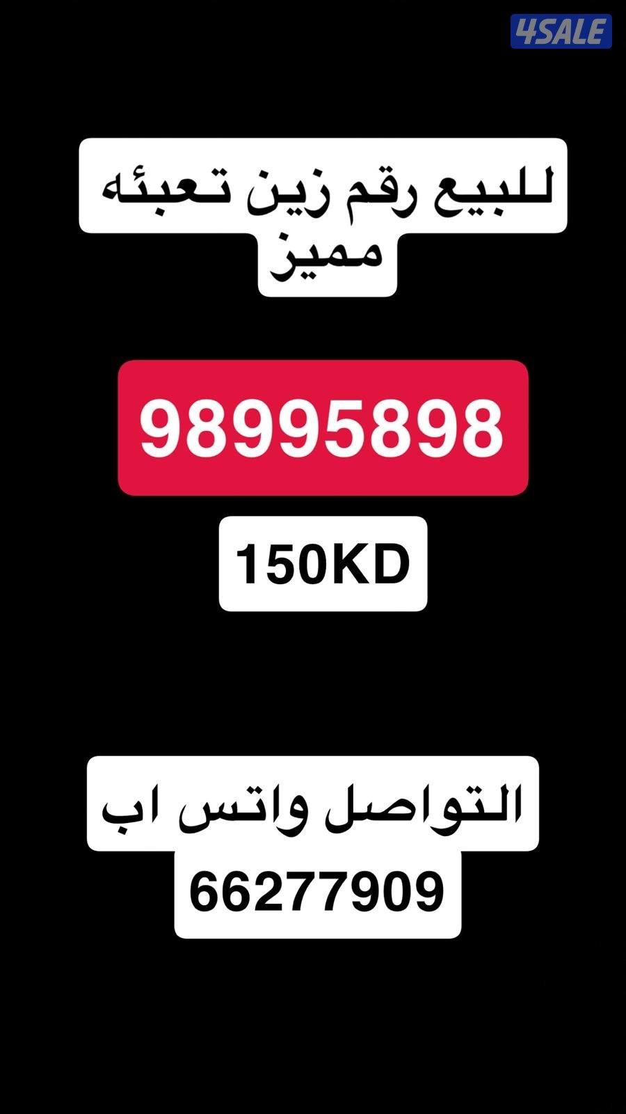 ارقام مميزه1