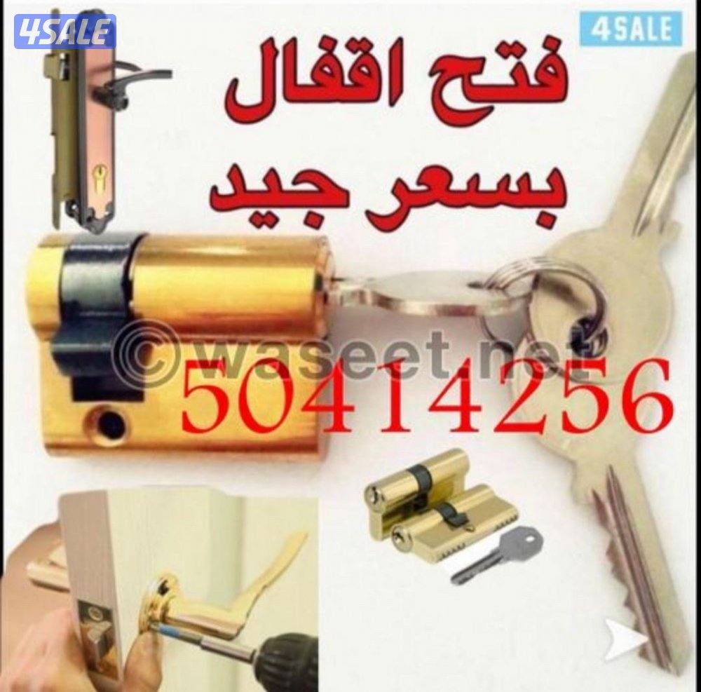@فني مفاتيح باب@نجار فتح قفل باب@تبديل@قفل باب@فتح اقفال@فتح ابواب@0