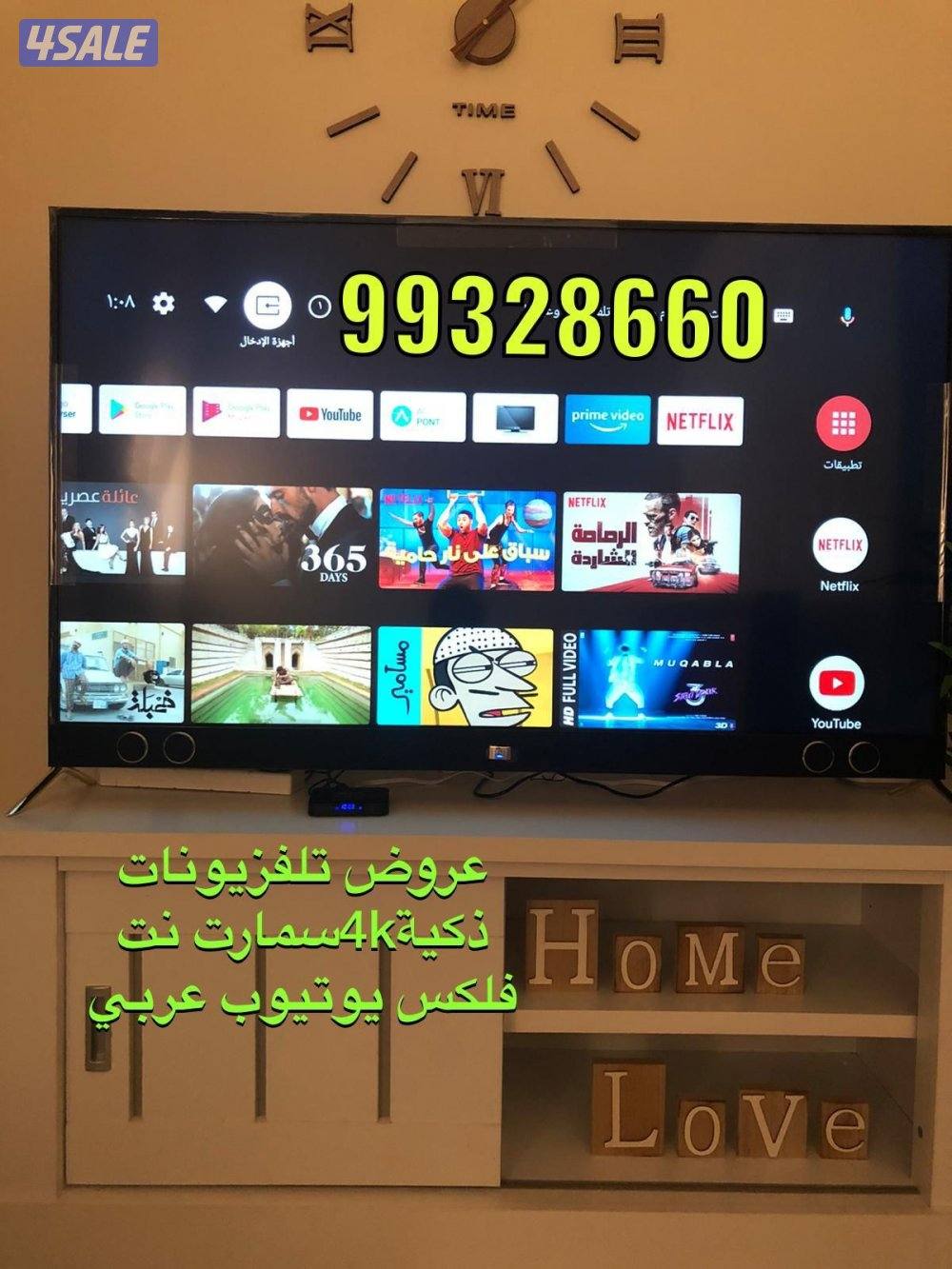 تلفزيونات ذكية24ساعة توصيل نت فلكس يوتيوب شاهد0