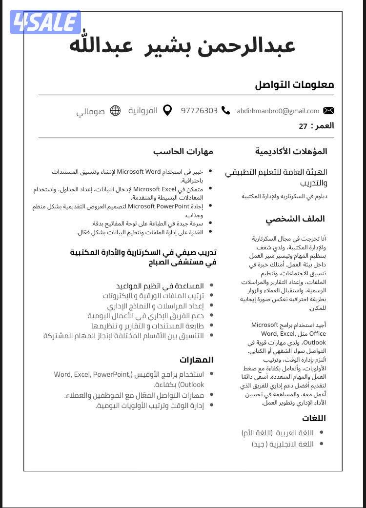 شاب يبحث عن وظيفة0