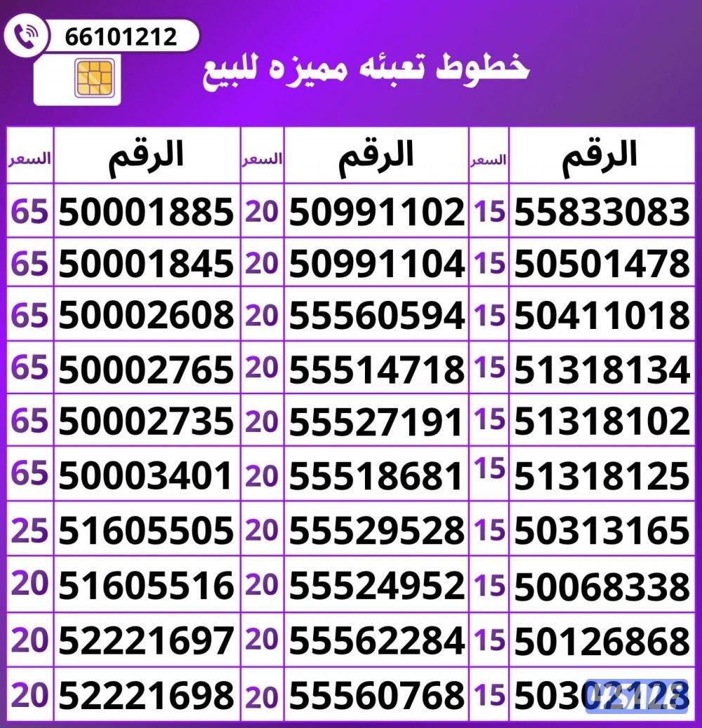 ارقام مميزه تعبيه13