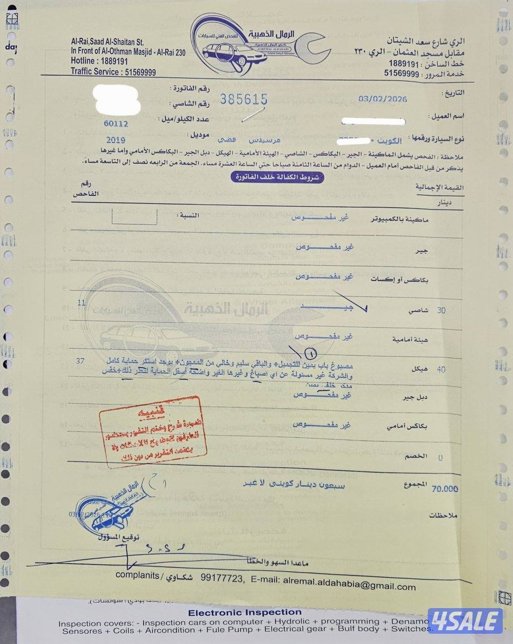 مرسيدس C300 coupe 20191